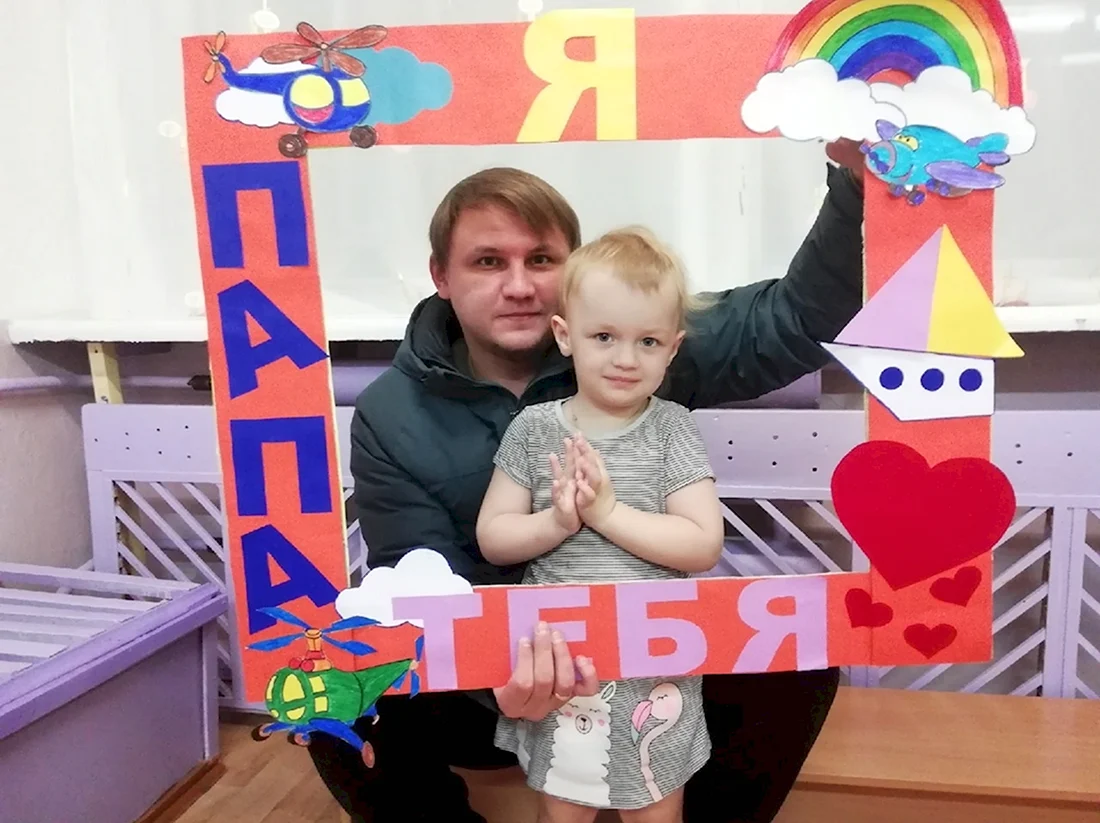16 Октября день отца в России