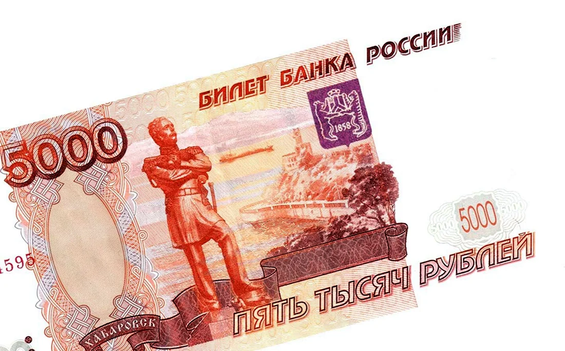5 Тысяч рублей