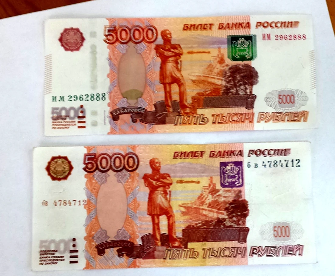5000 Рублей скан
