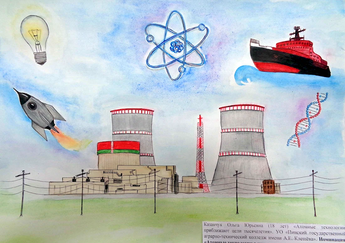 АЭС Мирный атом