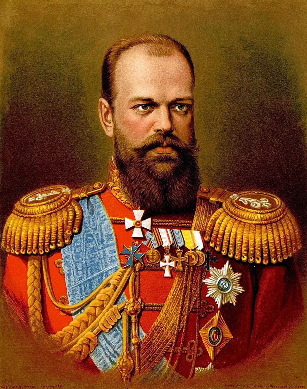 Александр 3 Александрович