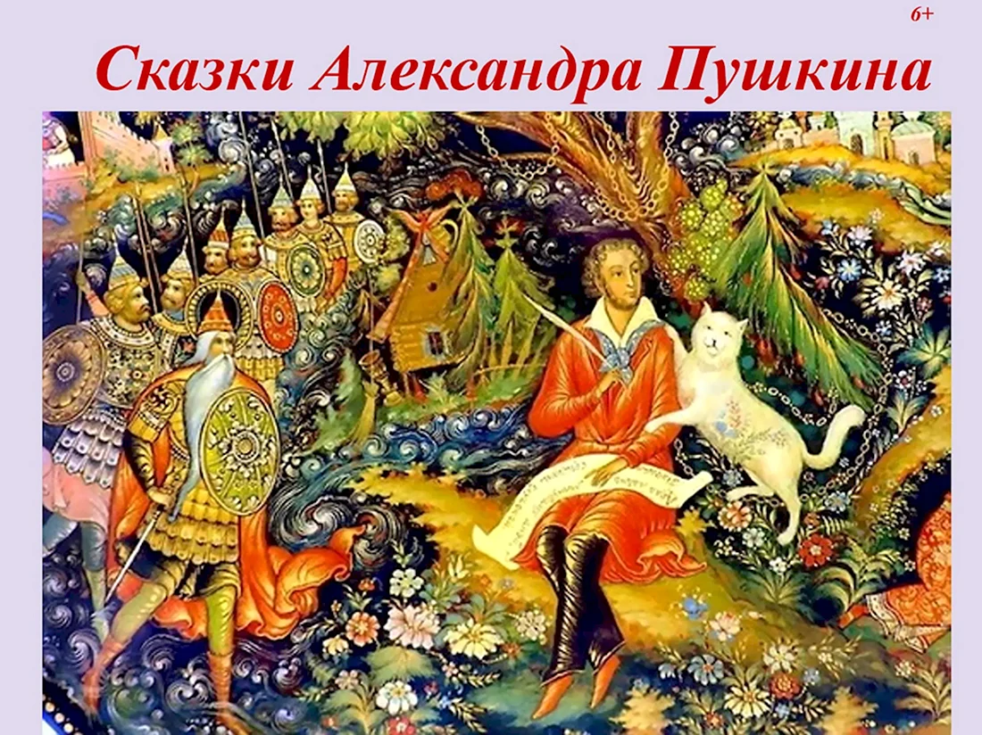 Александр Куркин Палех Лукоморье