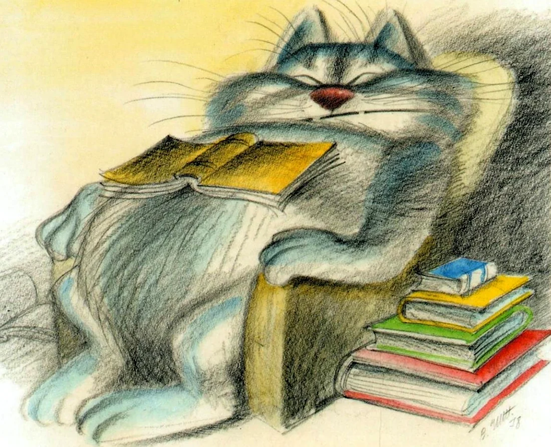 Андрей Усачев кот-библиофил