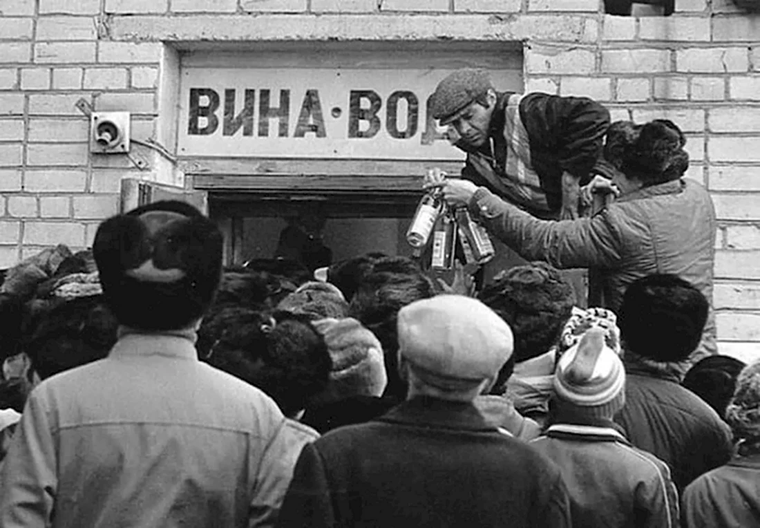Антиалкогольная кампания в СССР 1985