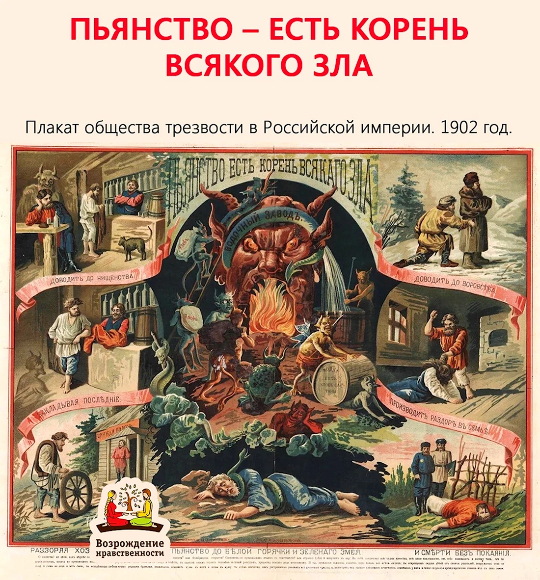 Антиалкогольный бунт 1858-1860