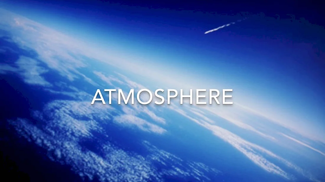 Atmosfera земли