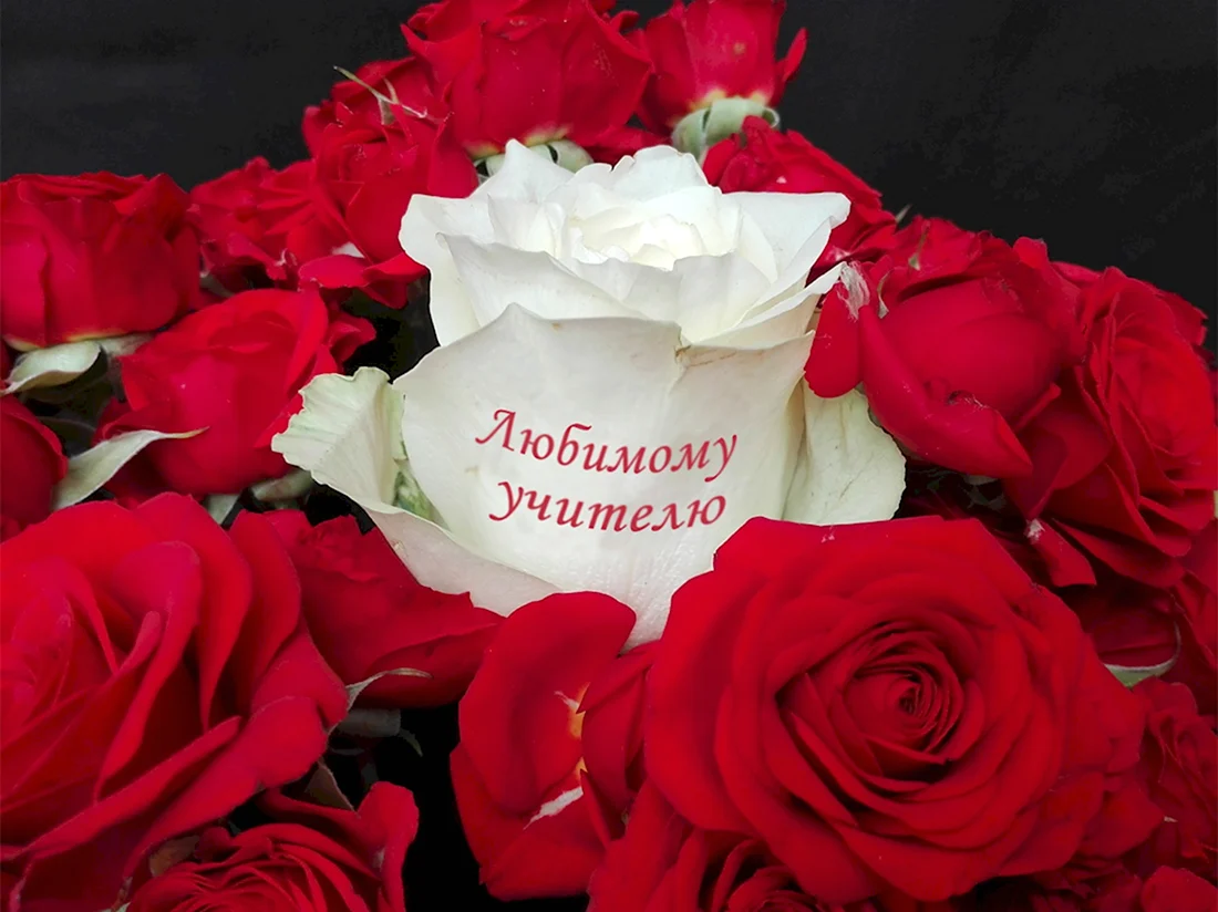 Букет цветов с надписью с днем рождения