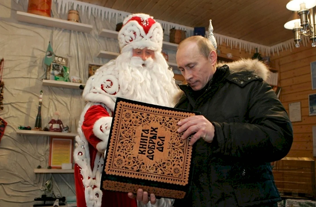 Дед Мороз демотиватор