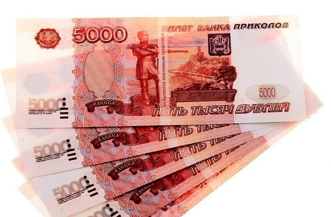 Деньги 5000 рублей банка приколов