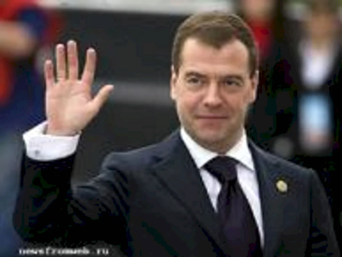 Дмитрий Медведев машет