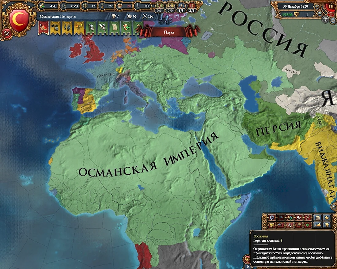 Europa Universalis 4 Османская Империя