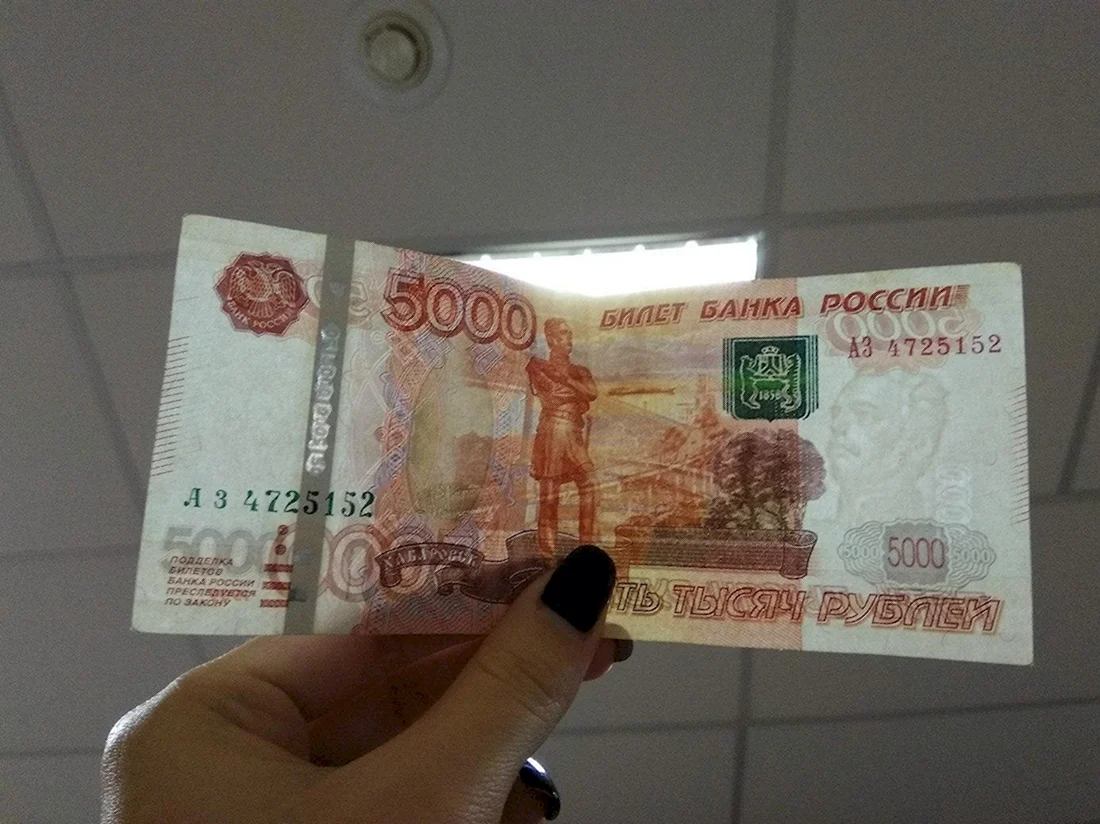 Фальшивые 5000 рублей
