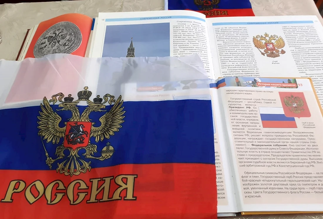 Государственный герб России и президент