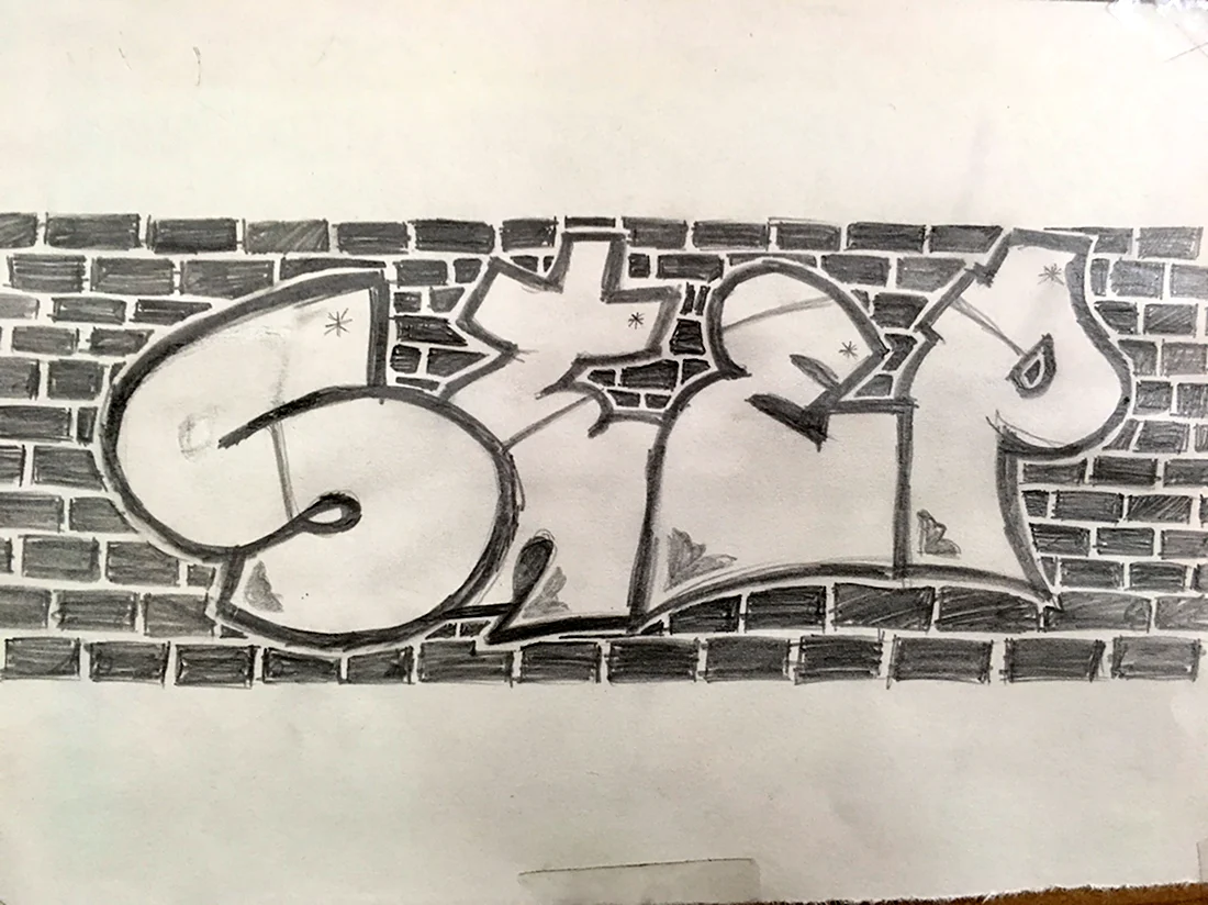 Граффити Step