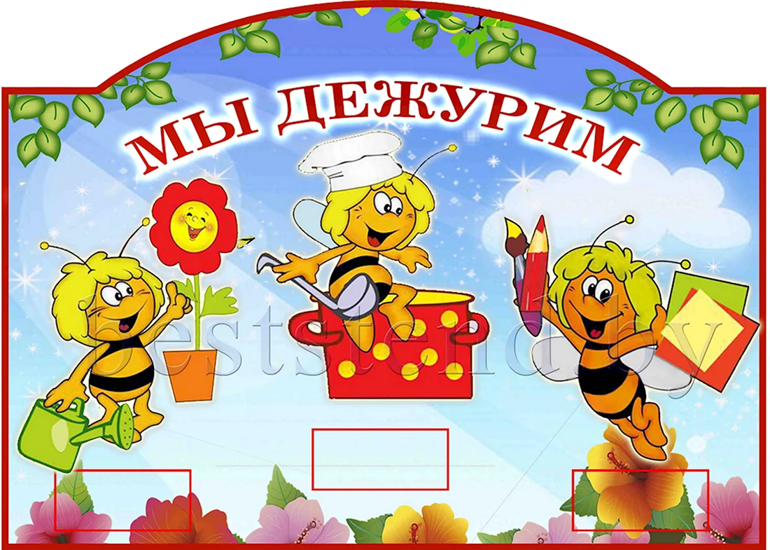 Группа пчелки в детском саду
