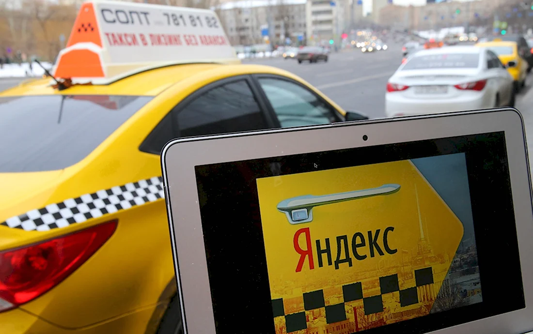 Яндекс такси картинки