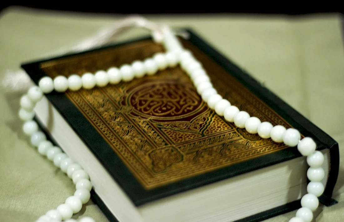 Ислам религия Коран