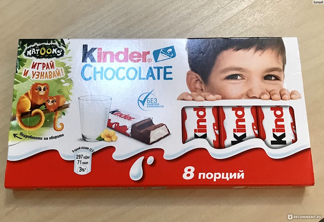 Киндер шоколад упаковка