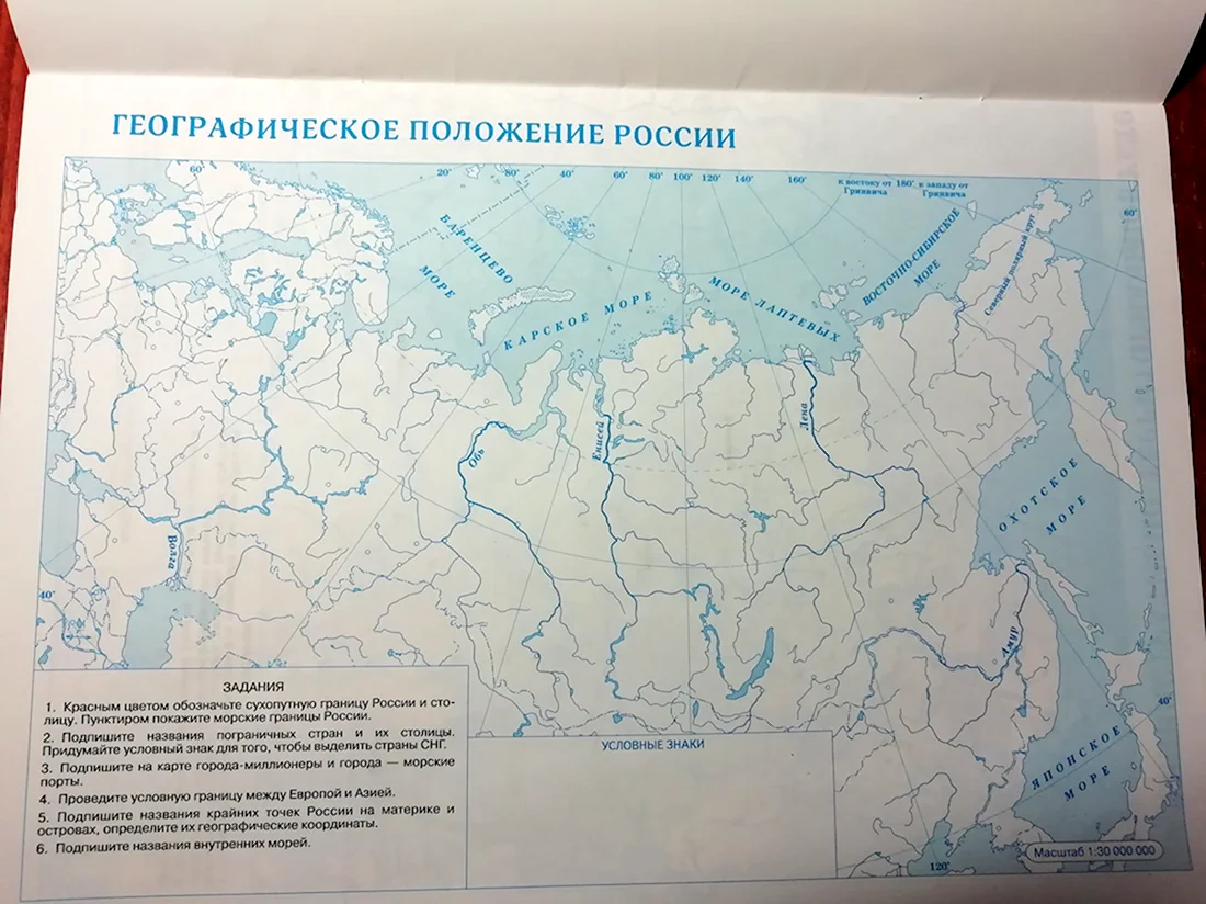 Контурная карта России 9 класс географическое положение России