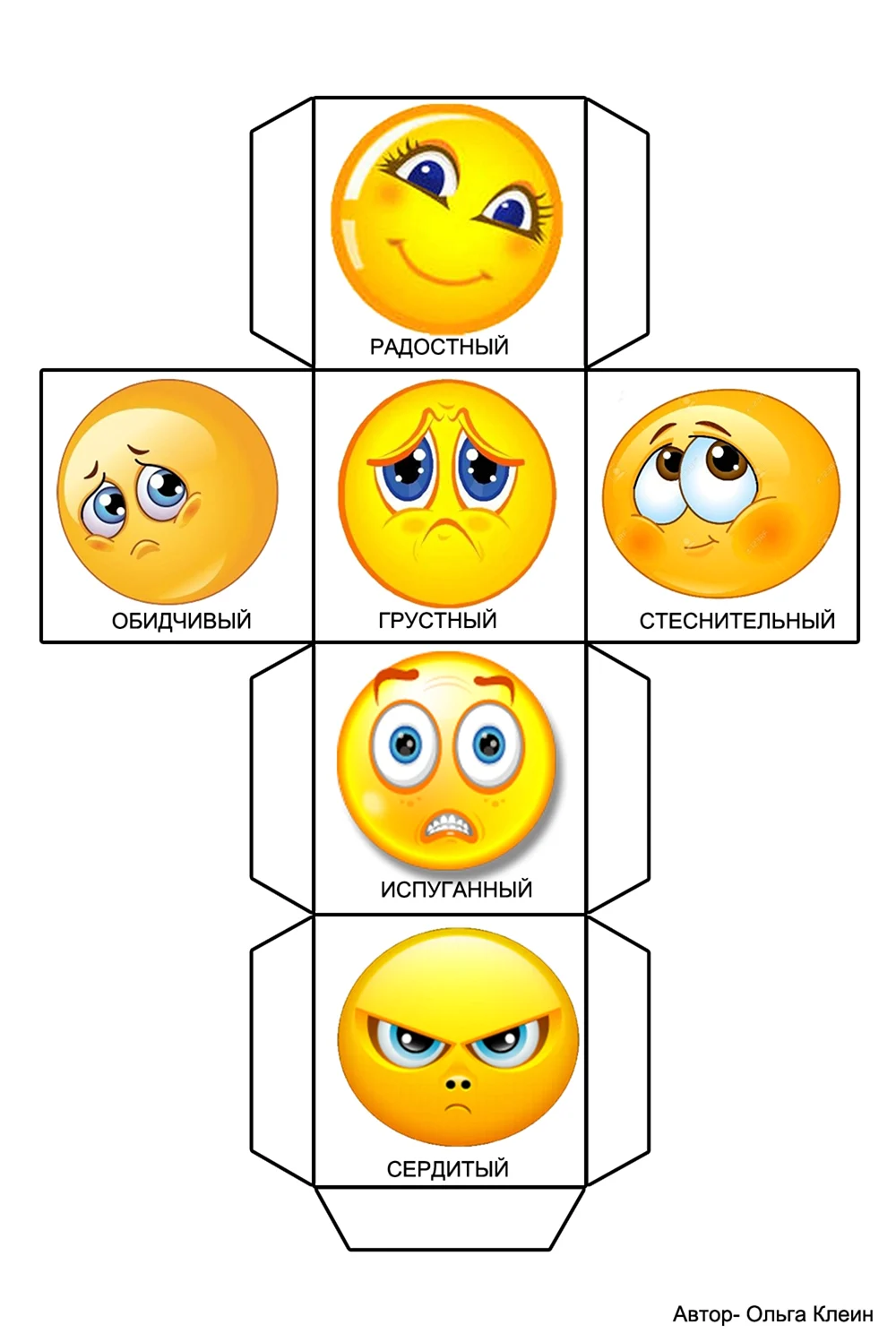 Кубик с эмоциями для детей