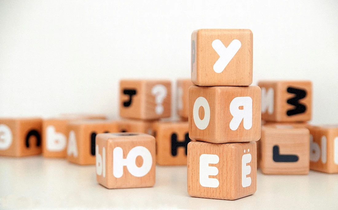 Кубики с буквами