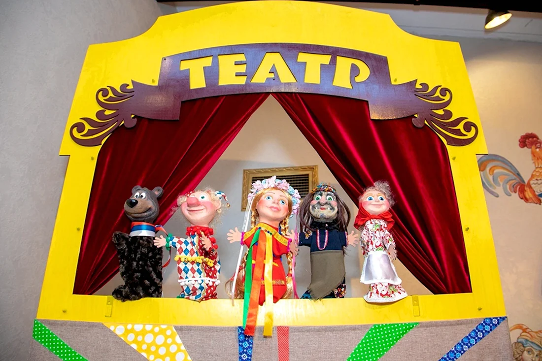 Кукольный театр