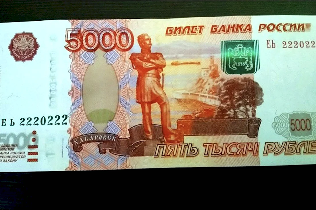 Купюра 5 тысяч рублей