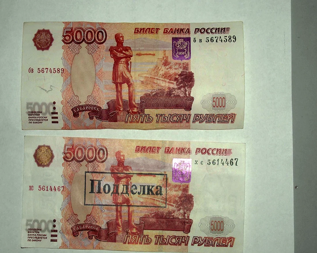 Купюра 5000 рублей подделка