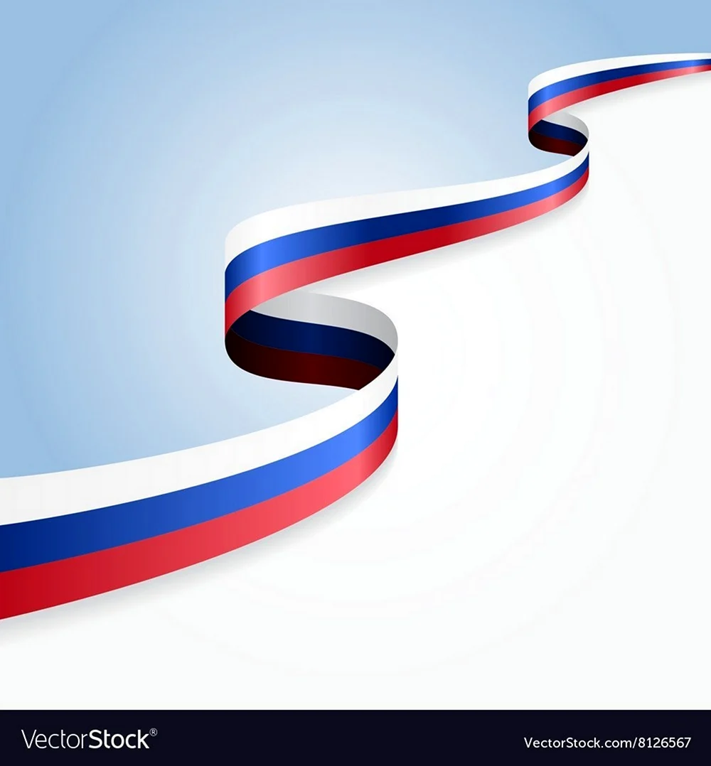 Ленточка российского флага