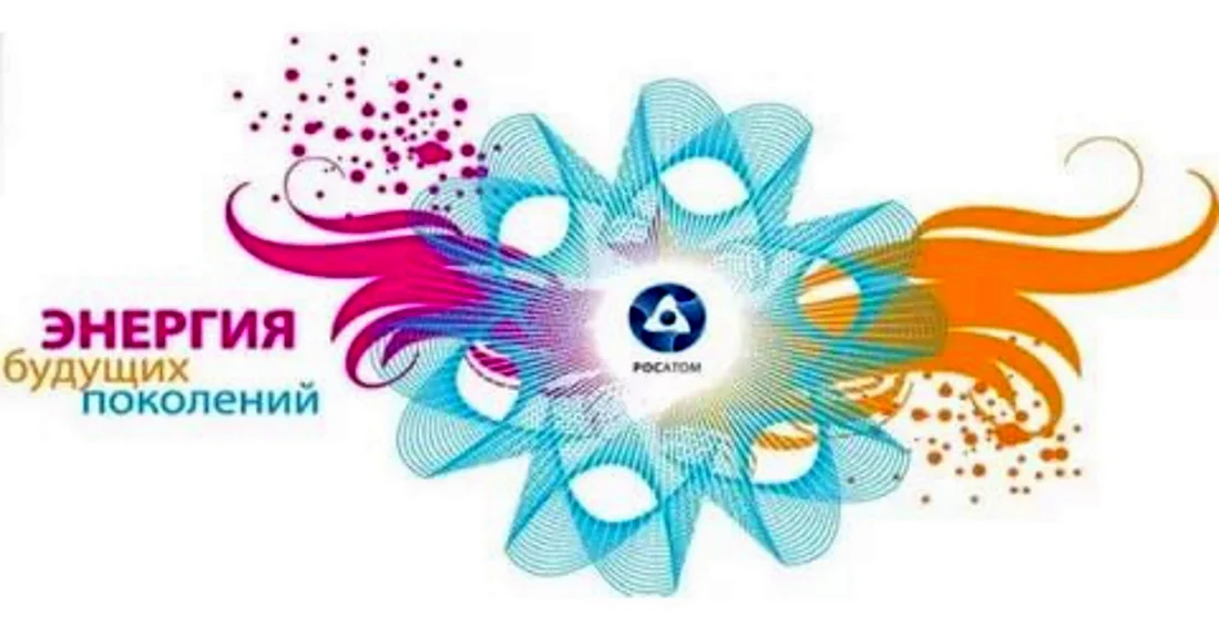 Логотип нового поколения