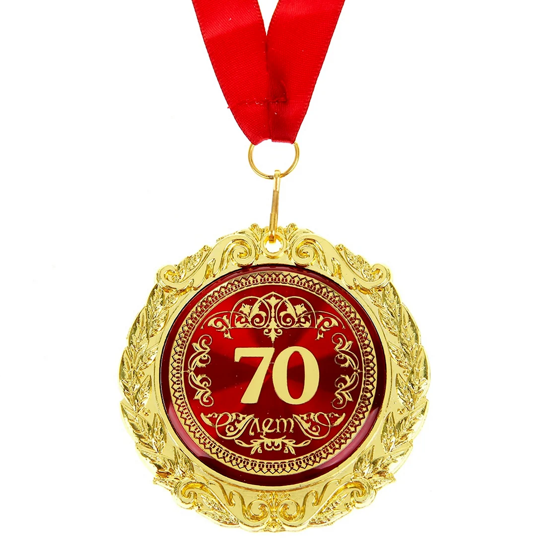 Медаль с юбилеем 70 лет
