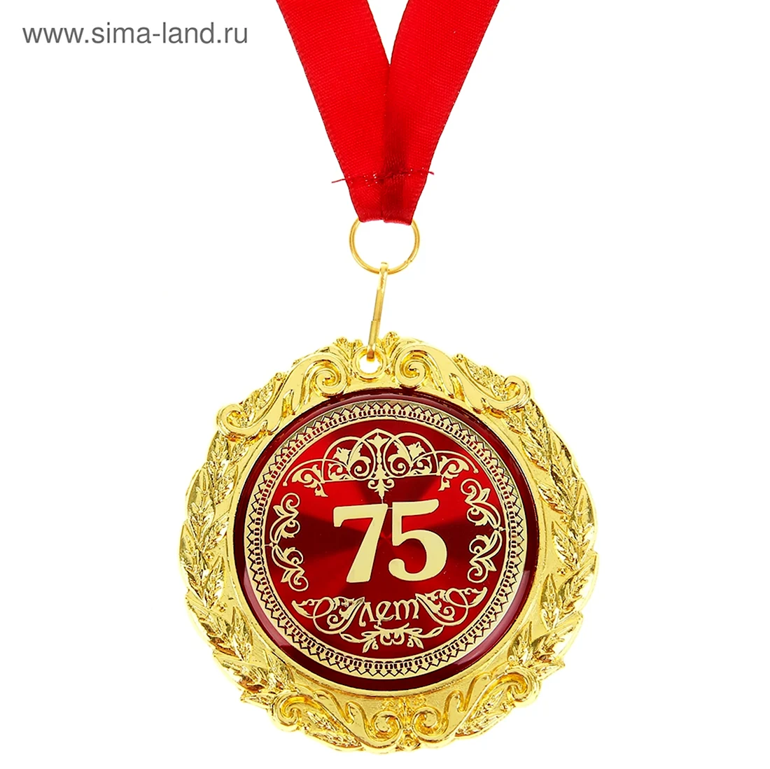Медаль с юбилеем 75 лет