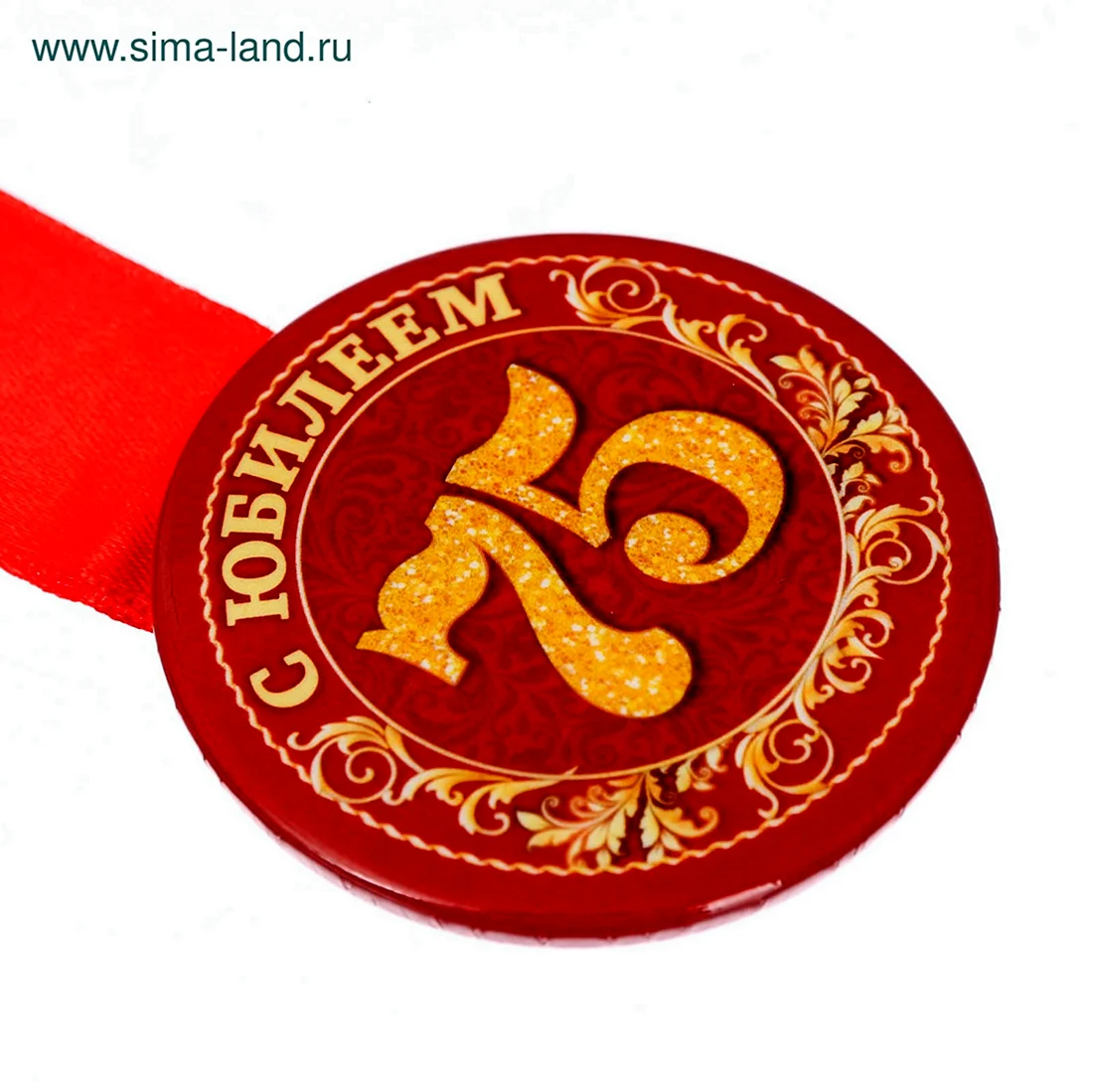 Медаль закатная с юбилеем 60 лет 3590640
