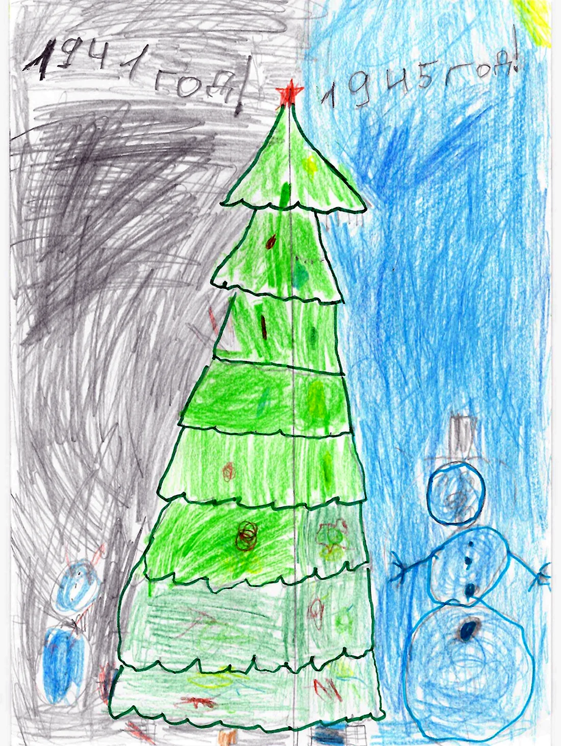 Моя елка рисование 7кл