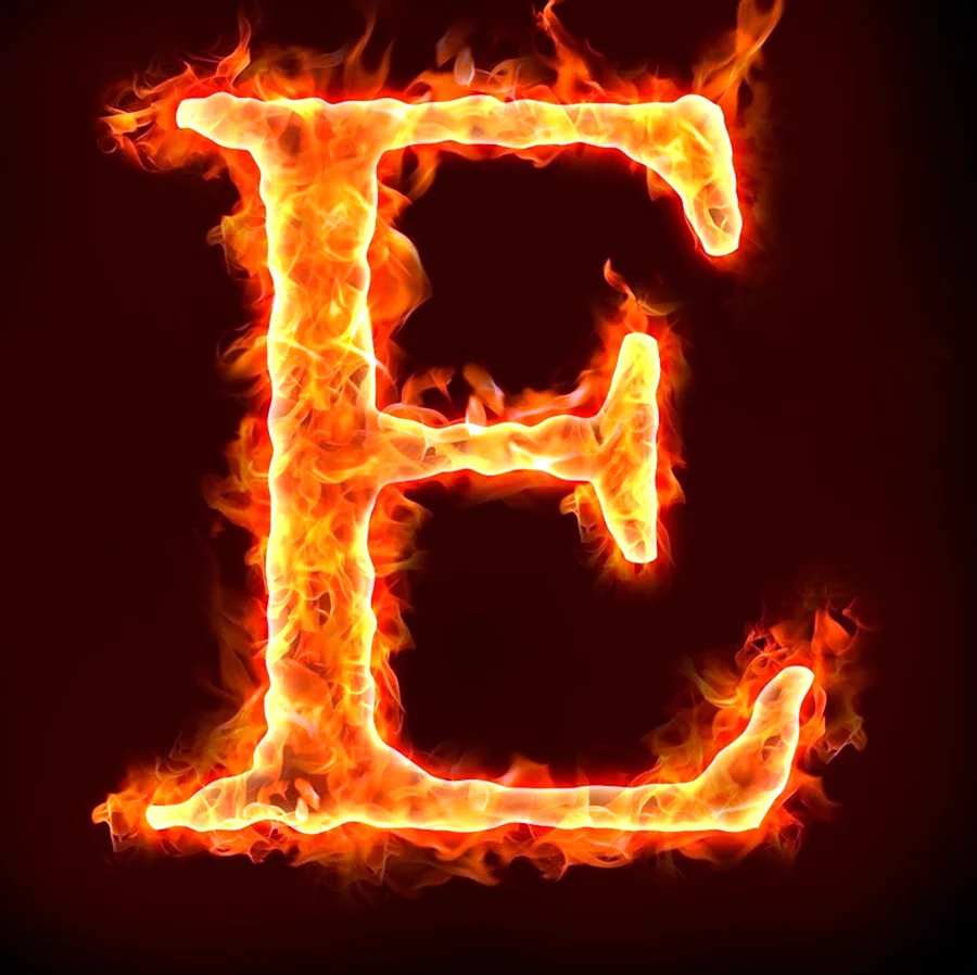 Огненная буква e