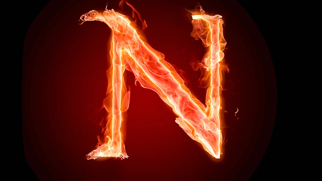 Огненные буквы