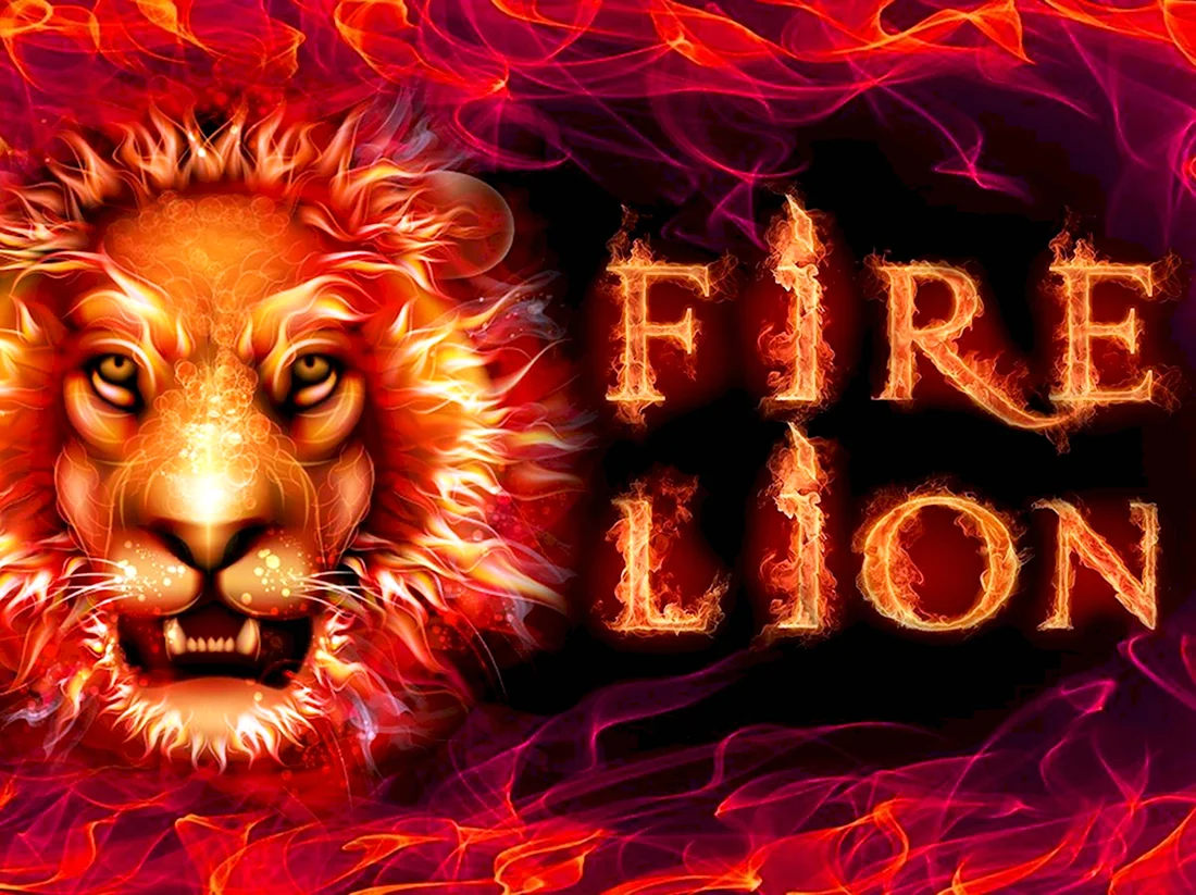 Огненный Лев с короной