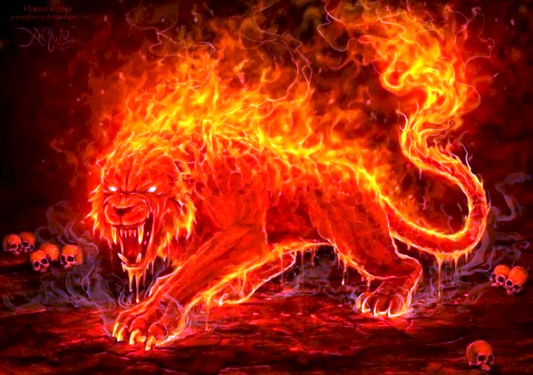 Огненный зверь