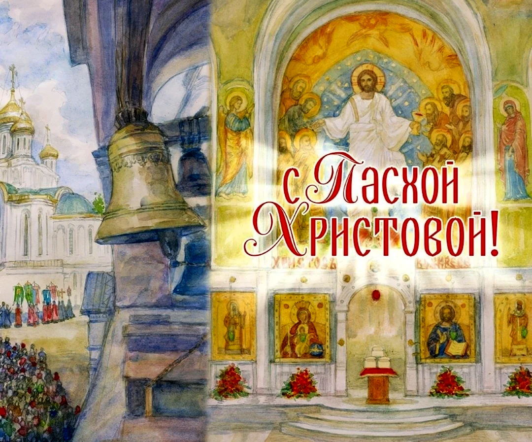 Открытка Пасха Сретенский монастырь