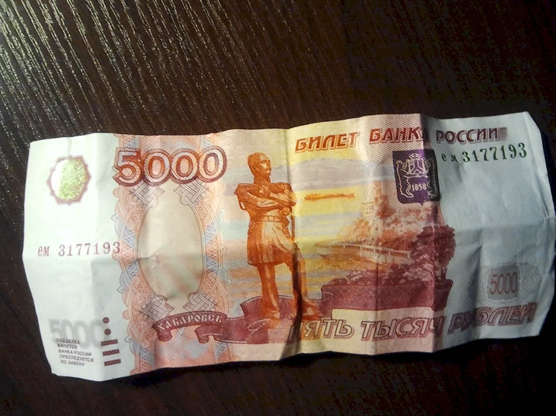 Пять тысяч рублей в руке