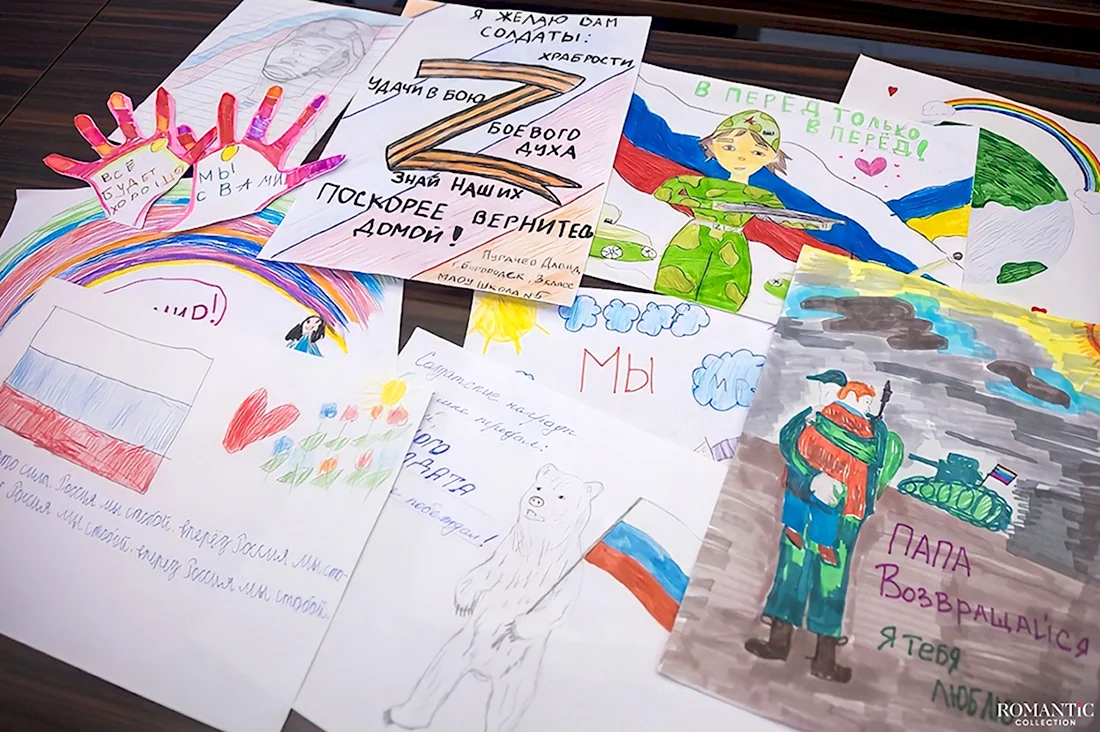 Письма в поддержку солдат акция рисунки детей