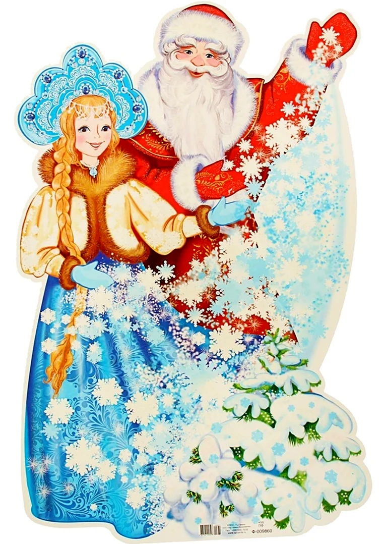 Плакат вырубной дед Мороз и Снегурочка