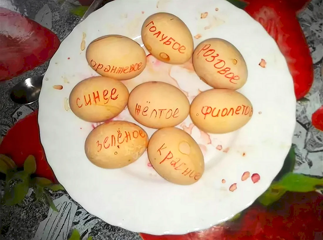 Подписанные яйца на Пасху