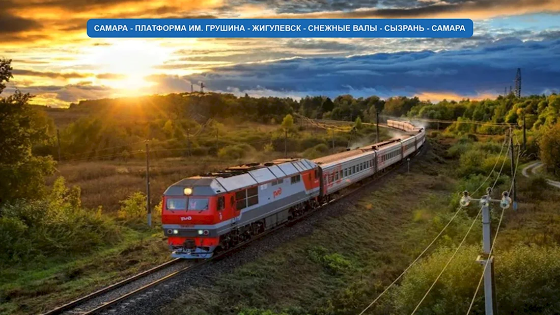 Поезд белорусский Вояж