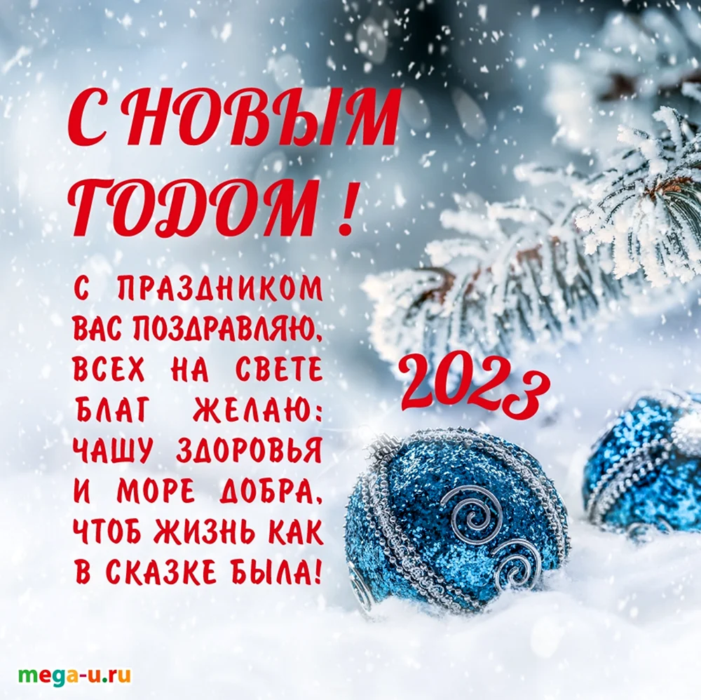 Поздравление с новым годом 2023 от Деда Мороза звонок по телефону
