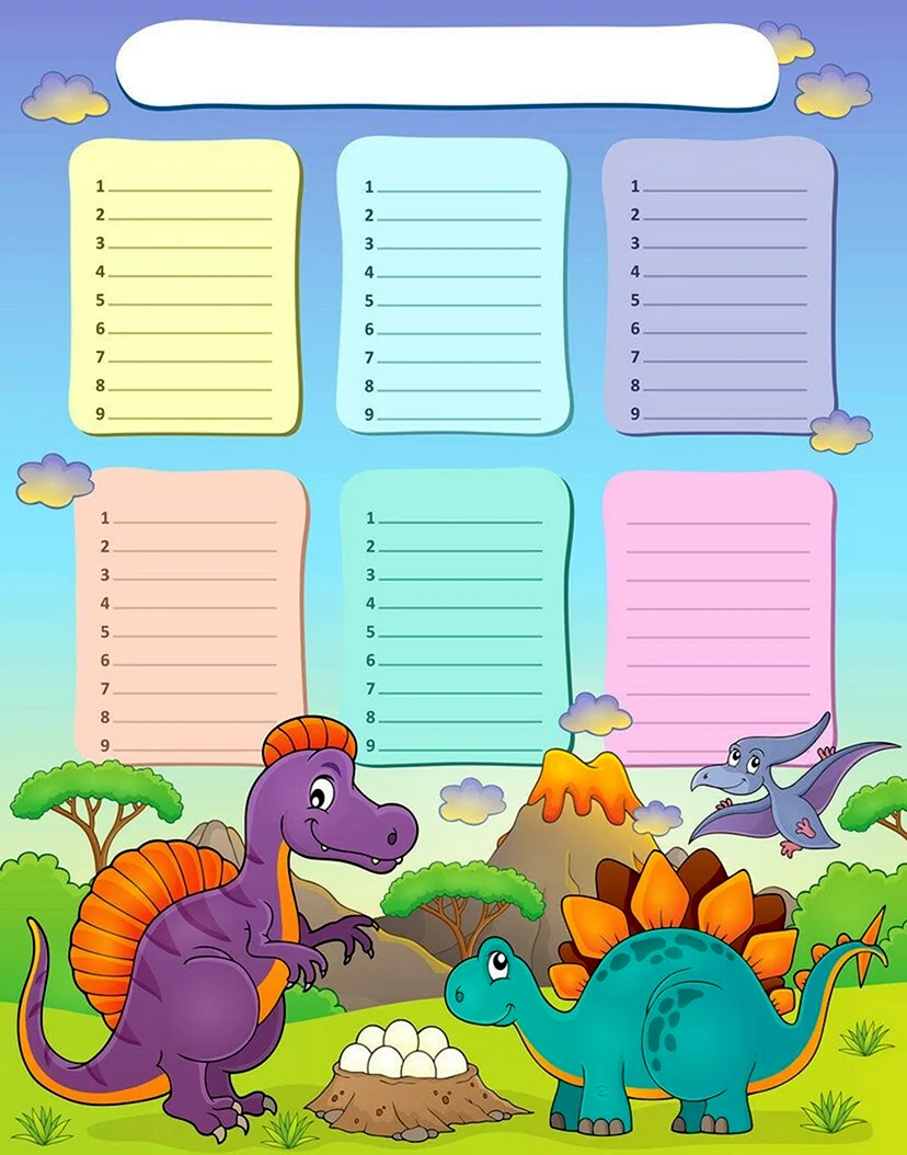 Расписание уроков динозавры