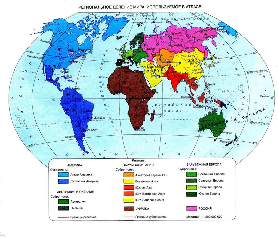 Региональное деление мира регионы и субрегионы