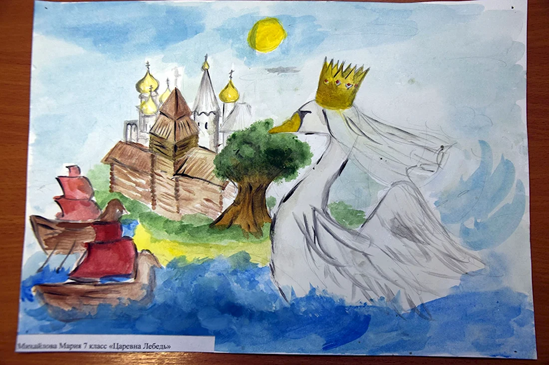 Рисунок к сказке о царе Салтане