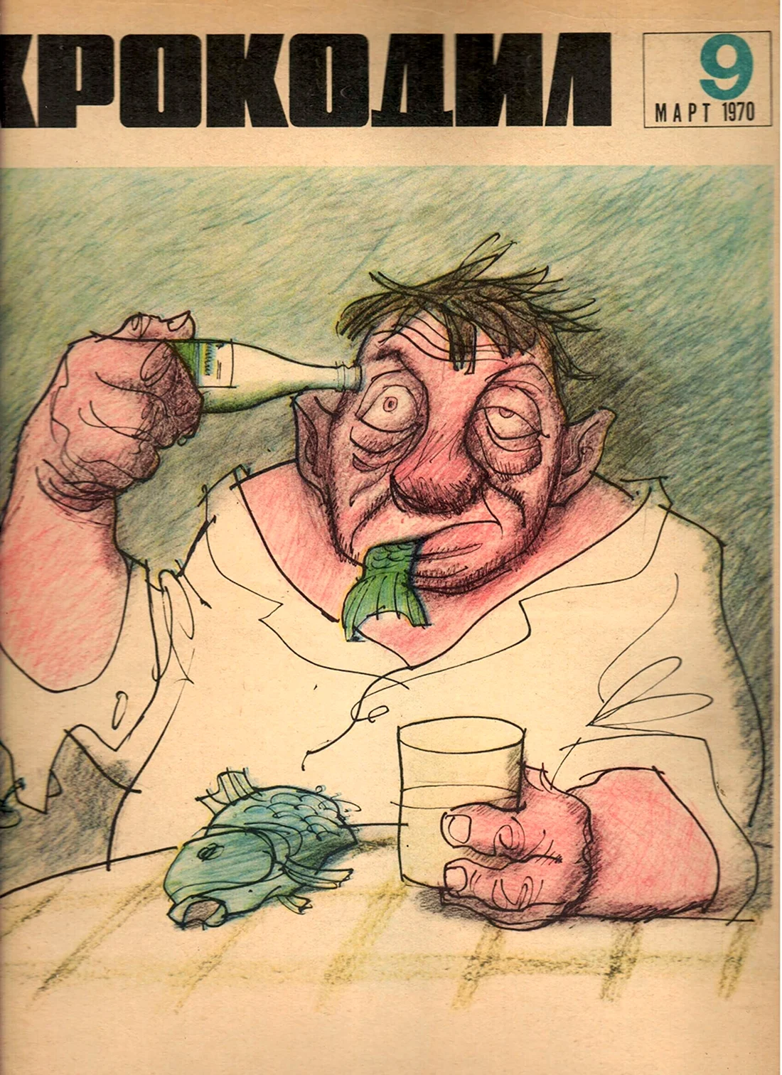 Советские карикатуры на алкоголиков
