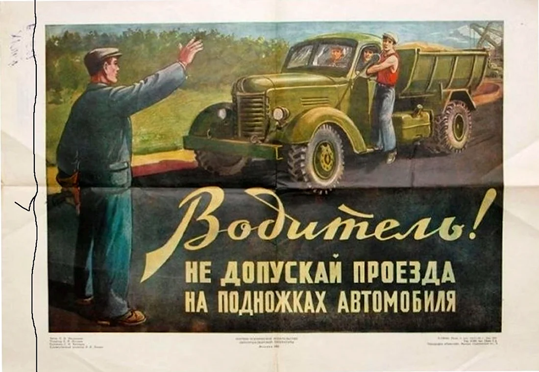 Старые автомобильные плакаты